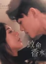 Lethal Perfume Chinese Drama(2025) photo