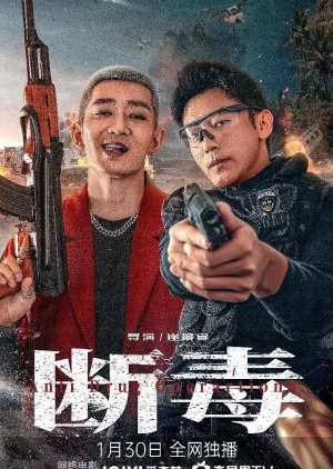Anti Drug Operations (2025) poster