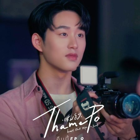 ThamePo Heart That Skips a Beat (2024)