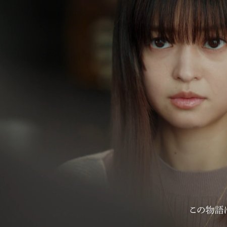 Eye See: Shunkan Kioku Sosa Hiiragi Han (2025)