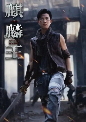 The Divine King (2025) poster
