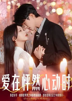 Love Is Beating in the Heart (2025) poster