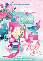 Fortune Tellers' Love Season 2