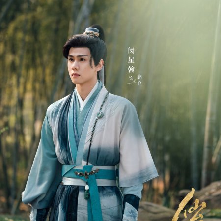 Love of the Divine Tree (2025)