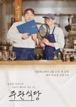 The Blank Menu for You