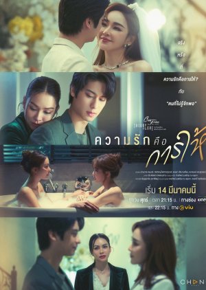 Club Friday Theory of Love: The Gift of Love (2025) poster