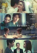 Club Friday Theory of Love: The Gift of Love Thai Drama photo