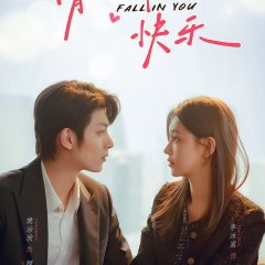 Fall in You Chinese Drama photo