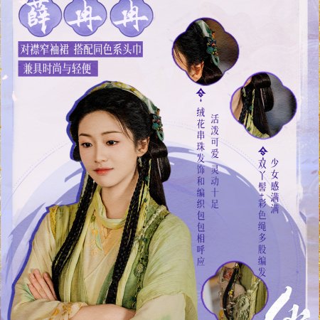 Love of the Divine Tree (2025)