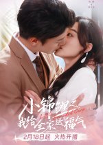 Little Brocaded Carp Chinese Drama photo