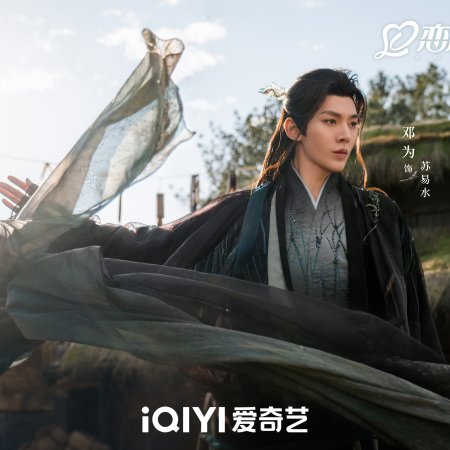 Love of the Divine Tree (2025)