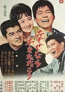 Shiawase Nara Te wo Tatako (1964) poster