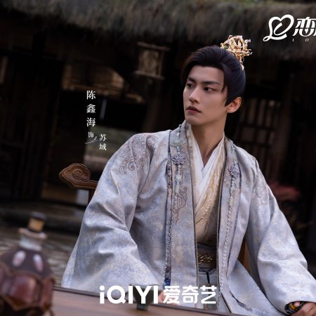 Love of the Divine Tree (2025)
