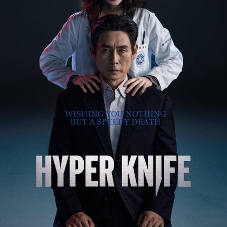 Hyper Knife (2025)