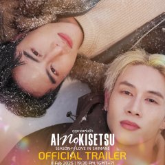 Season of Love in Shimane Thai Drama photo