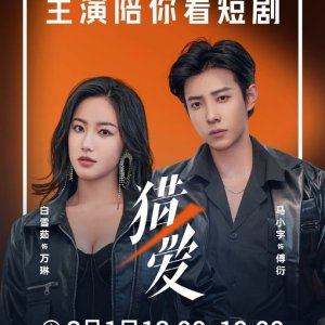 Hunting Love (2025)