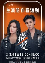 Hunting Love Chinese Drama photo