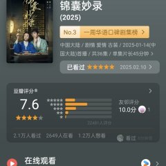 Under the Moonlight Chinese Drama photo