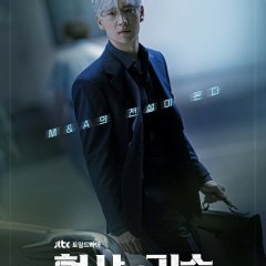 The Art of Negotiation Korean Drama photo