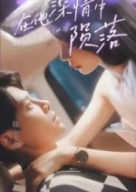 Lost in Him Chinese Drama photo