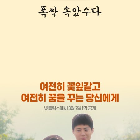 When Life Gives You Tangerines (2025)