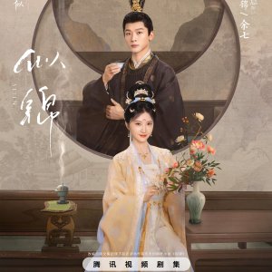 Si Jin (2025)