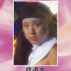Sister Mary Japanese Movie photo