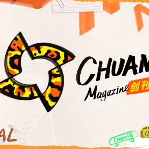Chuang Magazine (2025)