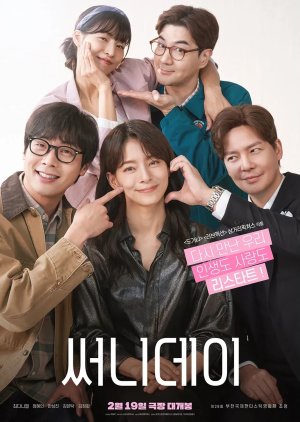Sunny Day (2025) poster
