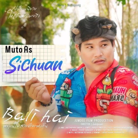 Bali Hai (2025)