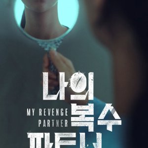 My Revenge Partner (2024)
