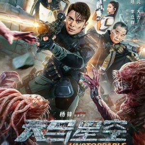 Unstoppable (2025)