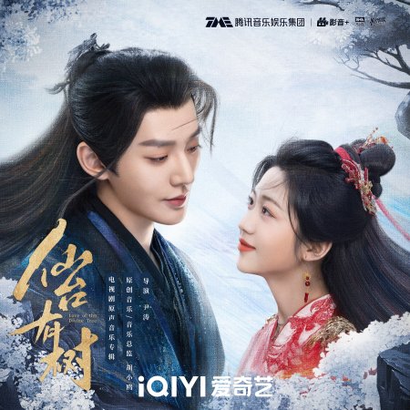 Love of the Divine Tree (2025)