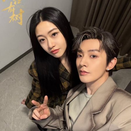 Love of the Divine Tree (2025)