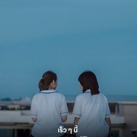 Homeroom (2025)