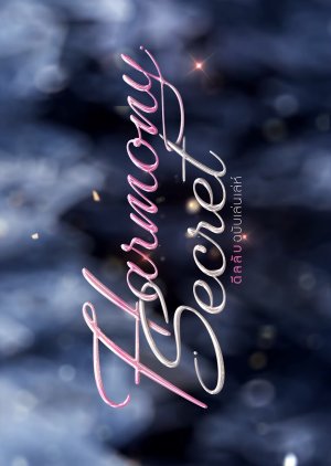 Harmony Secret () poster