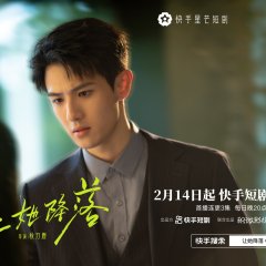 Rang Ta Jiang Luo Chinese Drama photo