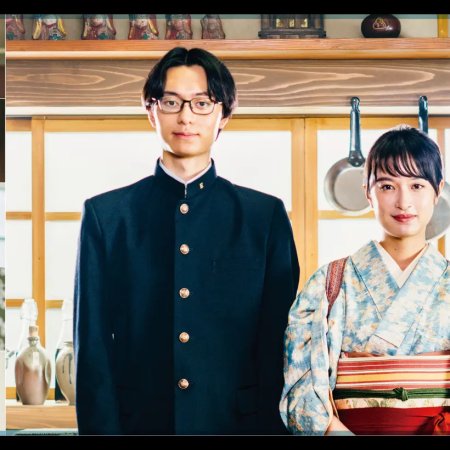 Nagatan to Aoto: Ichika no Ryourijou (2023)