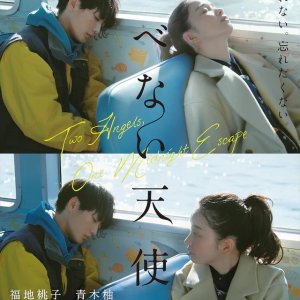 Two Angels, One Midnight Escape (2025)