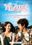 Please Remember, Princess korean drama review