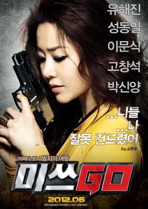 Miss Conspirator (2012) poster