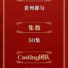 Gong Dou Po Jian Chong Sheng Chinese Drama photo