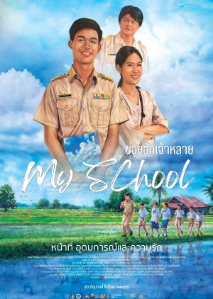 My School poster
