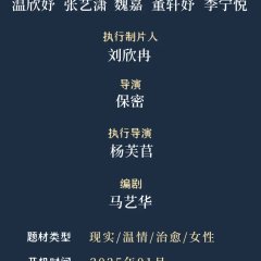 The World Is Suddenly Late Chinese Movie photo