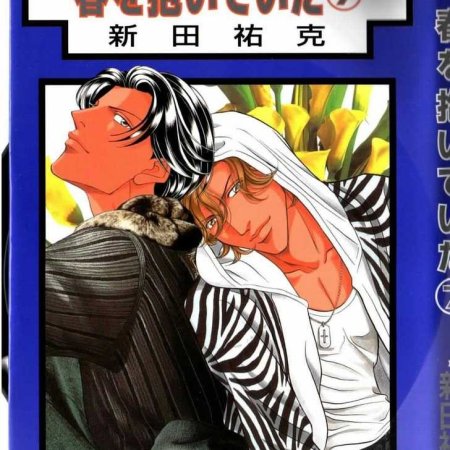 Kamisama no Boto  (2013)