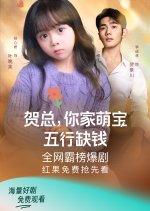 He Zong, Ni Jia Meng Bao Wu Hang Que Qian Chinese Drama photo