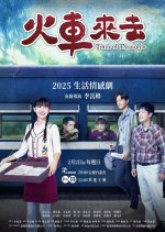 Train of Thoughts Taiwanese Drama photo