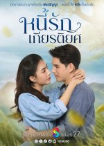 Debt of Love Honor Thai Drama photo