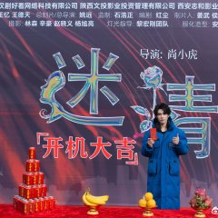 Hook Love Chinese Drama photo