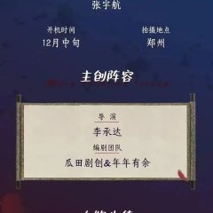 Di Nv Shi Bian Hou Shou Si Wang Fu Quan Yuan E Ren! Chinese Drama(0000) photo